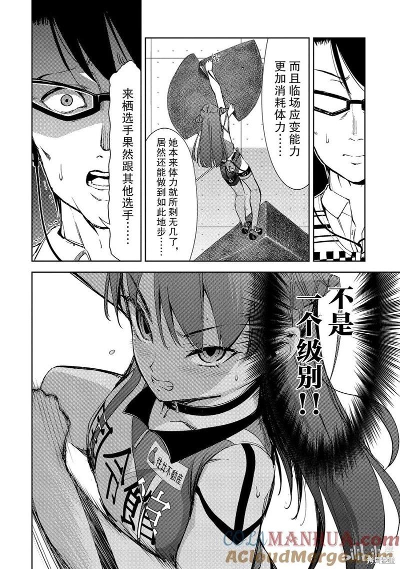 第2部55话5
