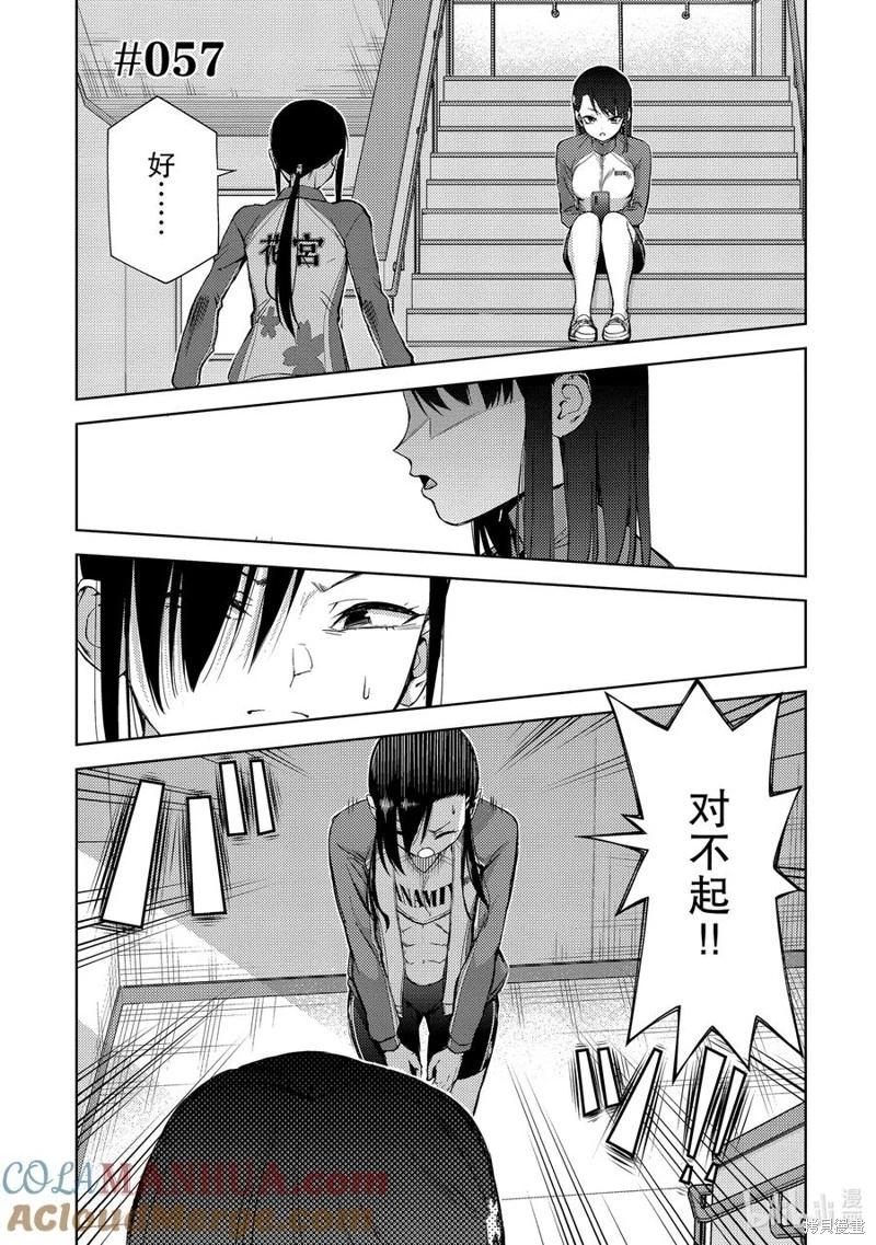 第2部57话0