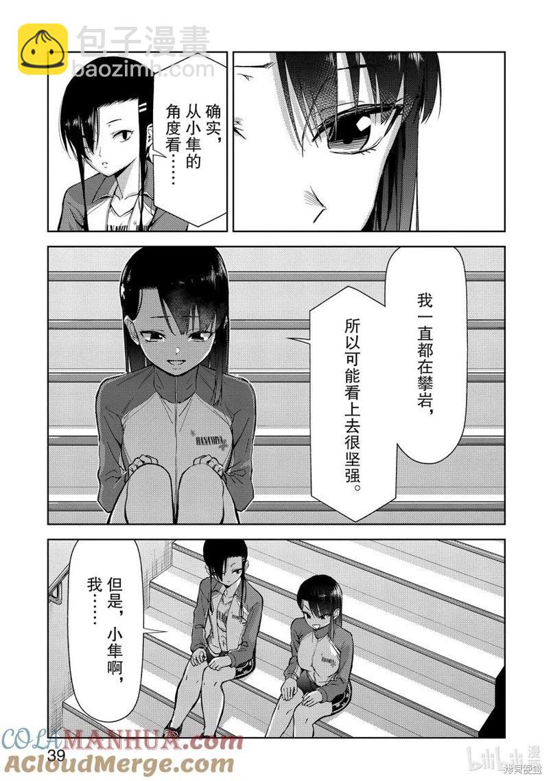 第2部57话4