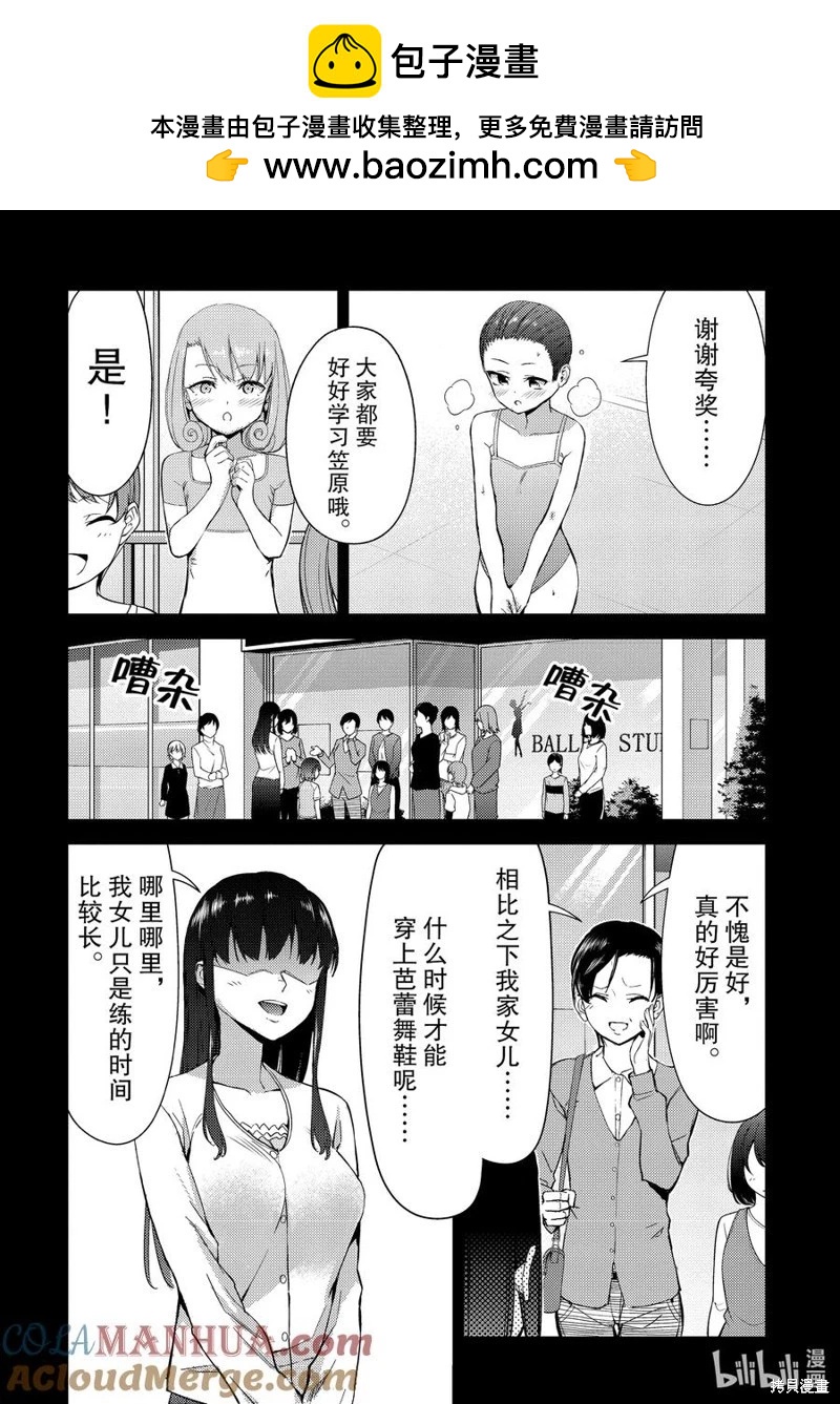 第2部58话1
