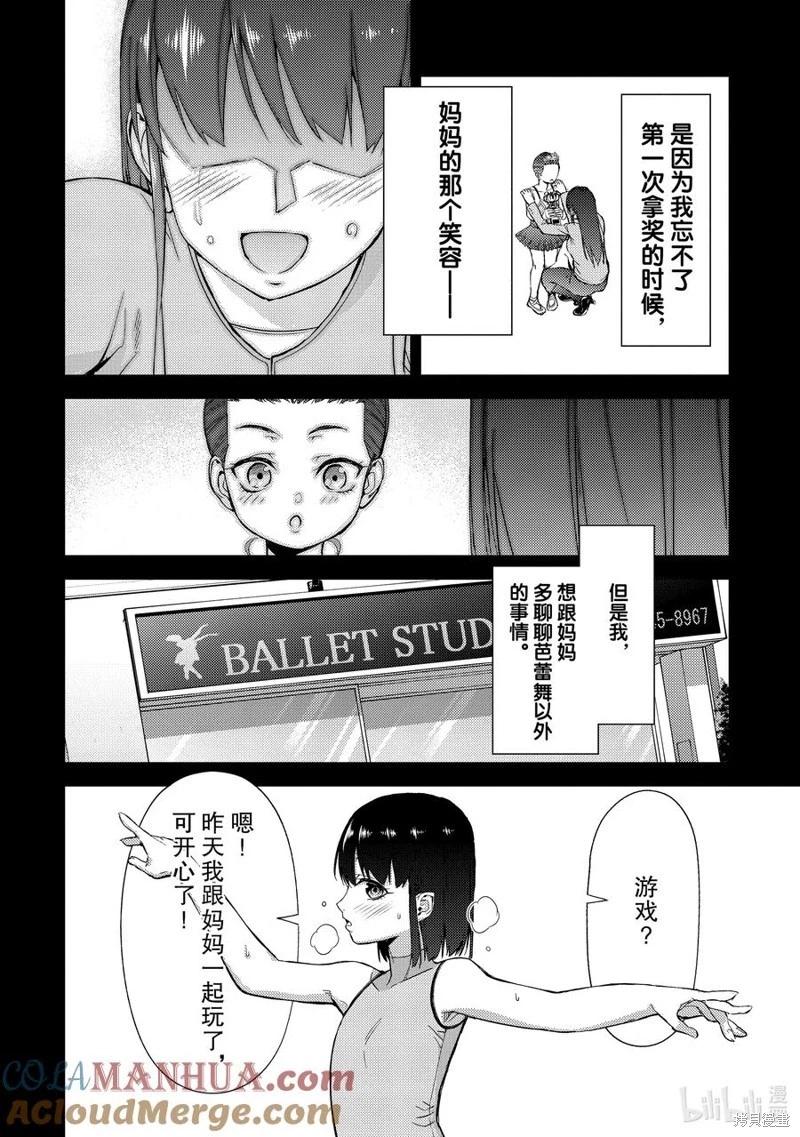 第2部58话5