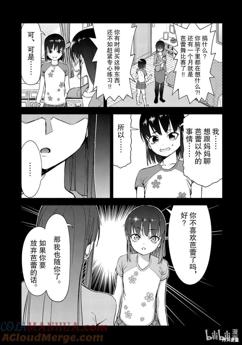 第2部58话8