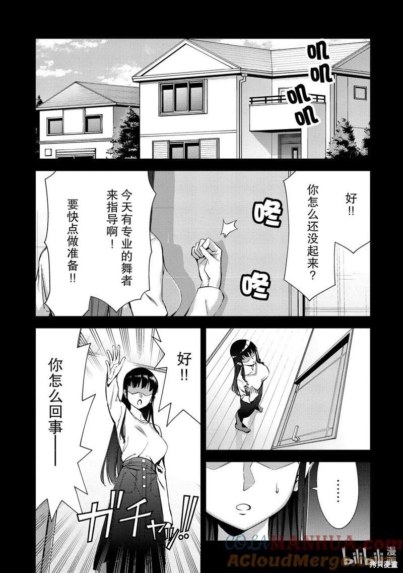 第2部59话6