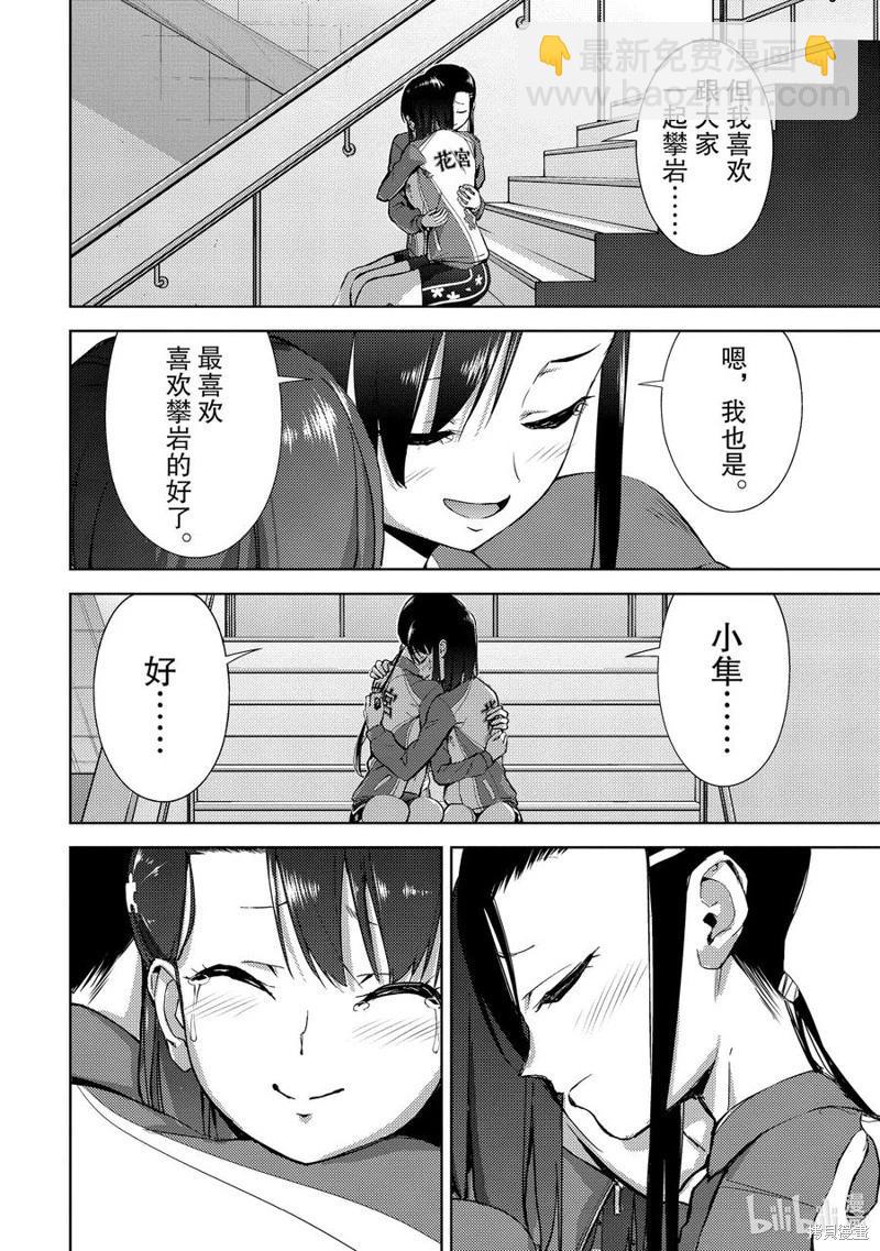 第2部60话13