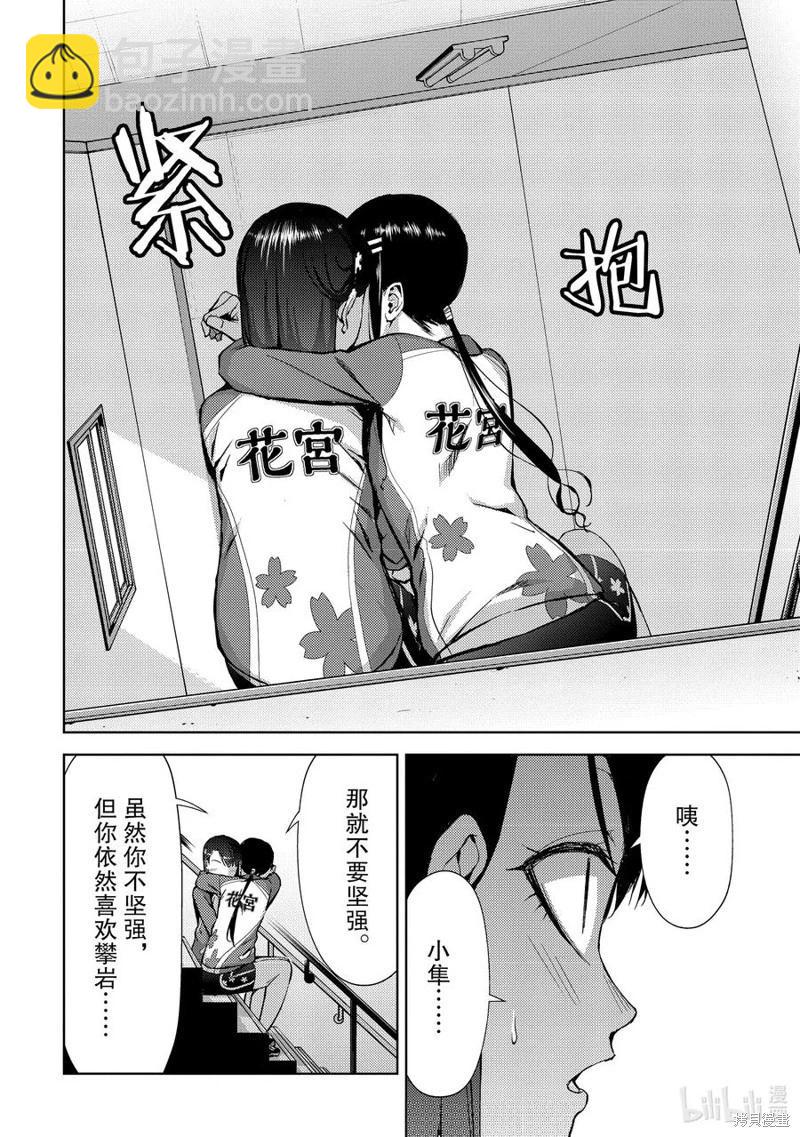 第2部60话3