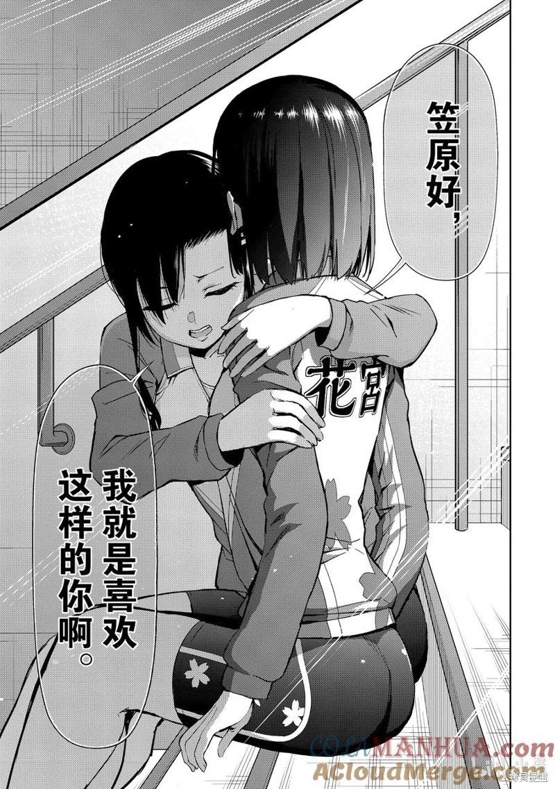 第2部60话4