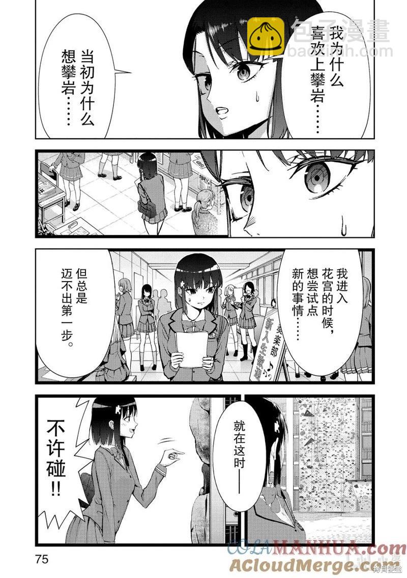 第2部60话6