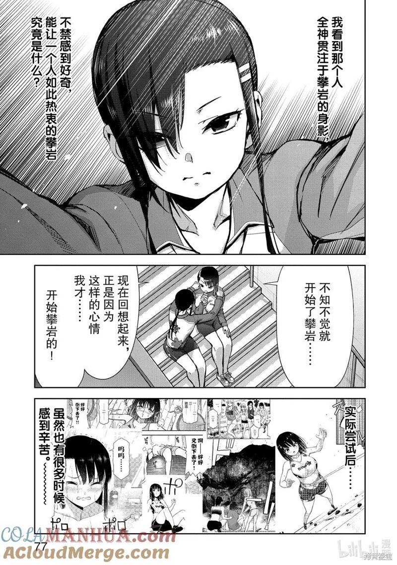 第2部60话8