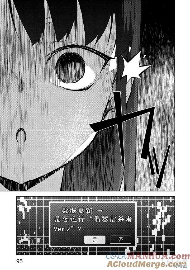 第2部61话10