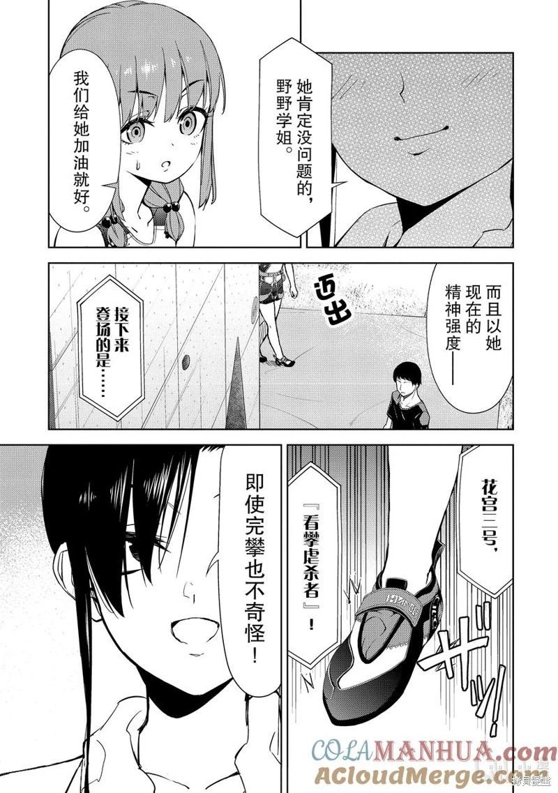 第2部61话2