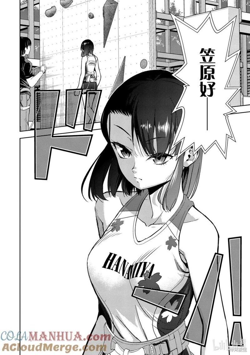 第2部61话3