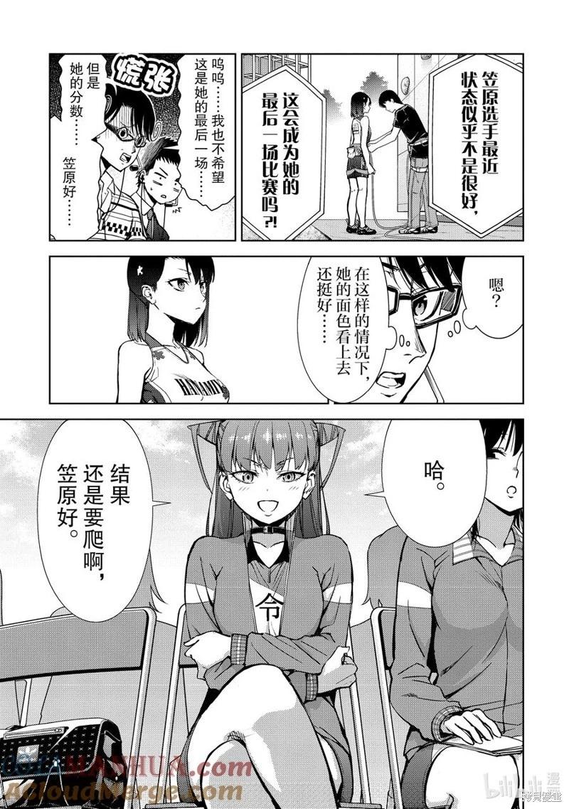 第2部61话4