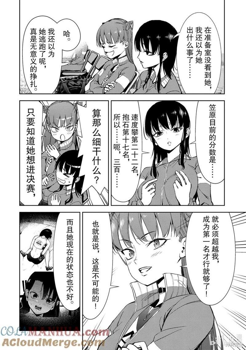 第2部61话5