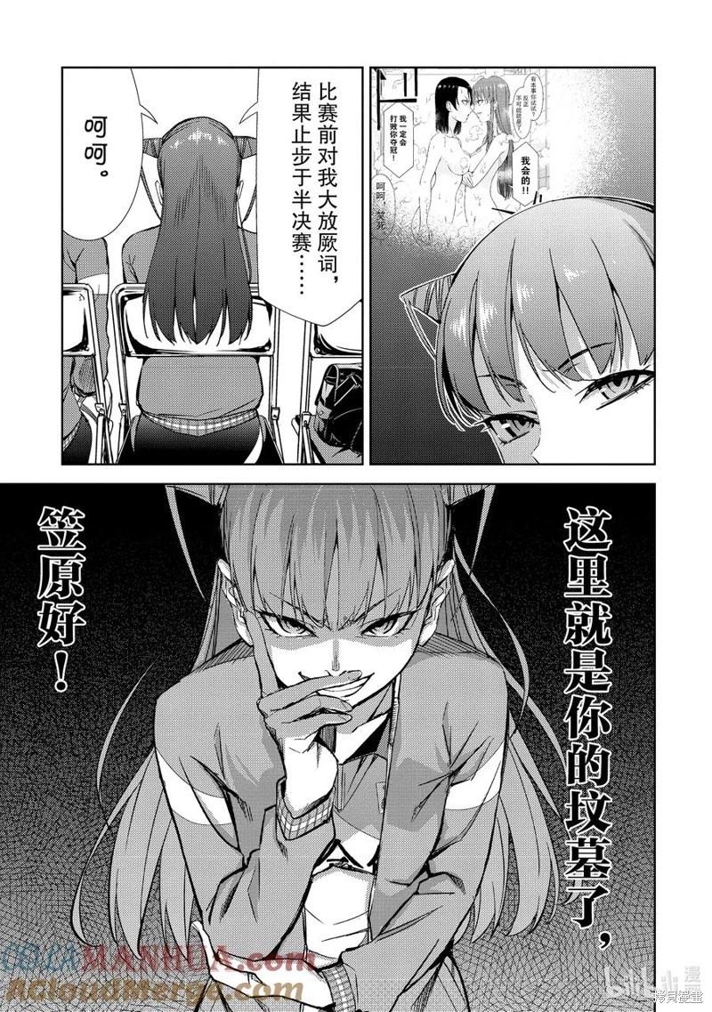 第2部61话6