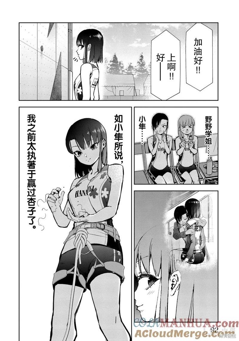 第2部61话7