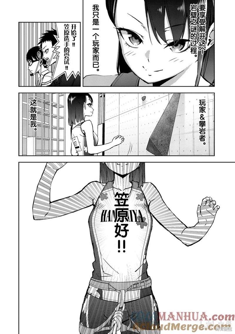 第2部61话9