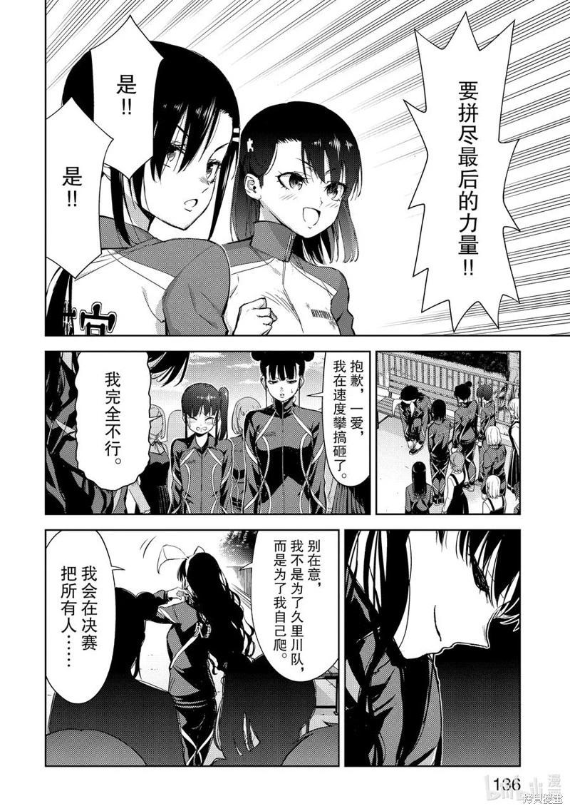 第2部64话10