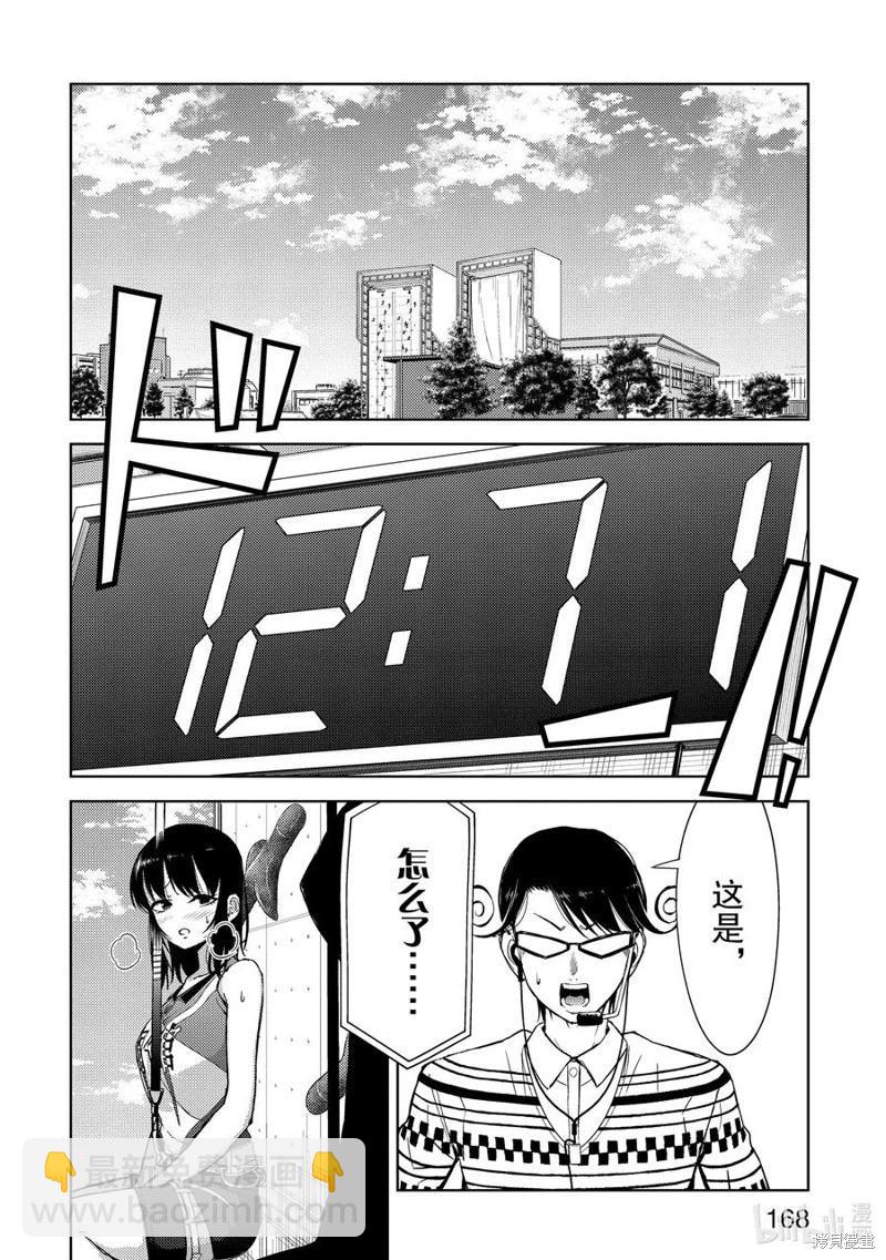 第2部67话11