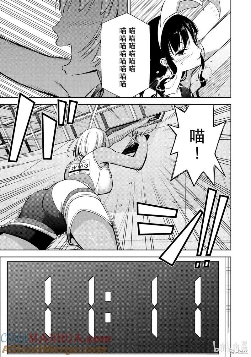 第2部67话8