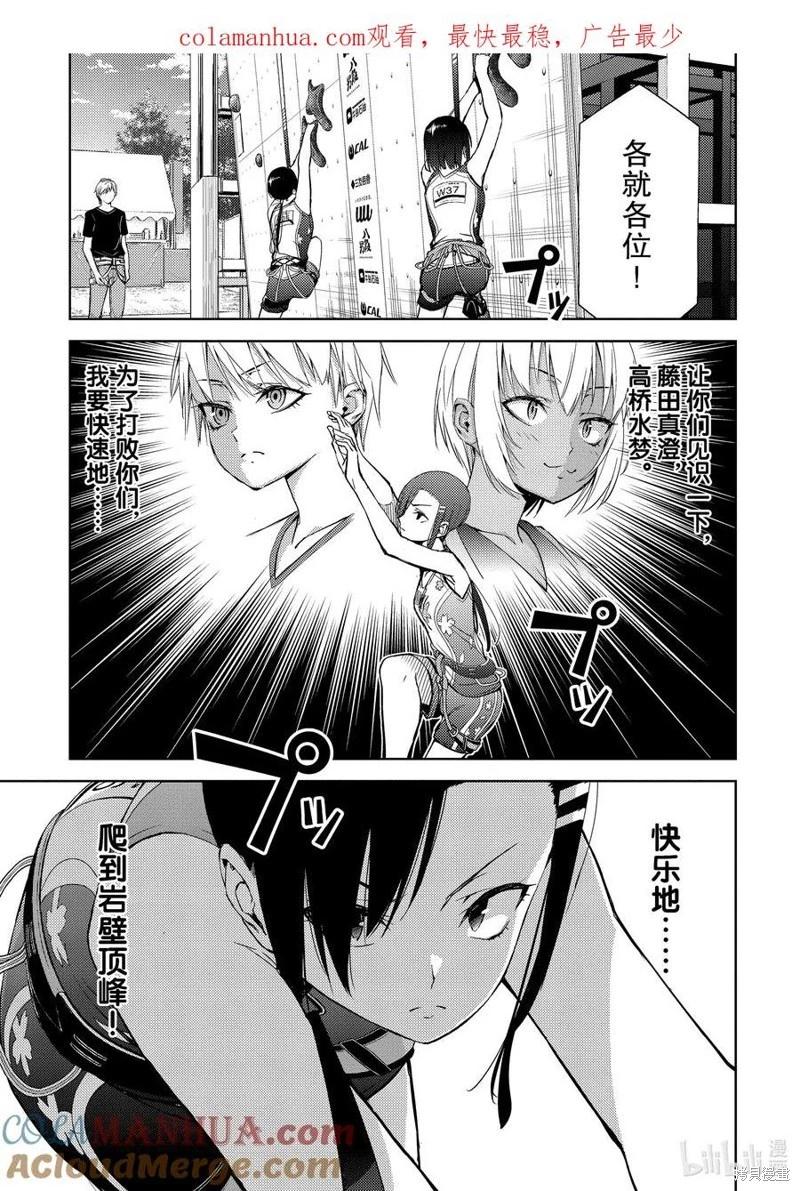 第2部69话2