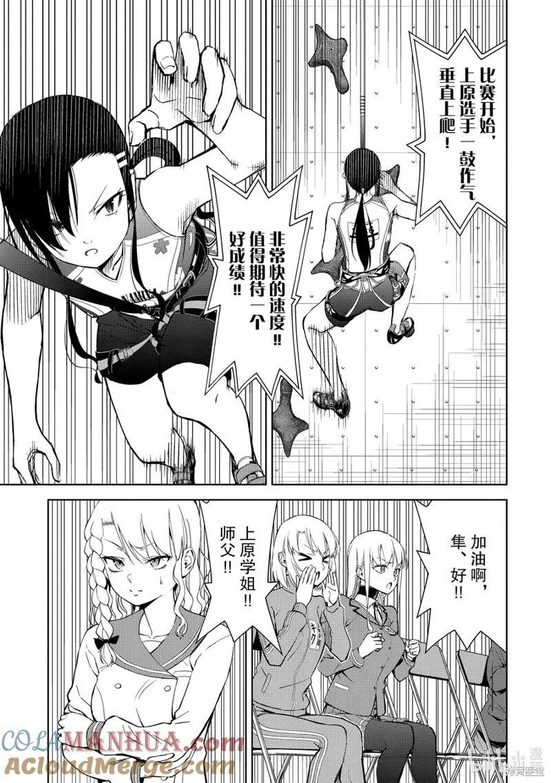 第2部69话4