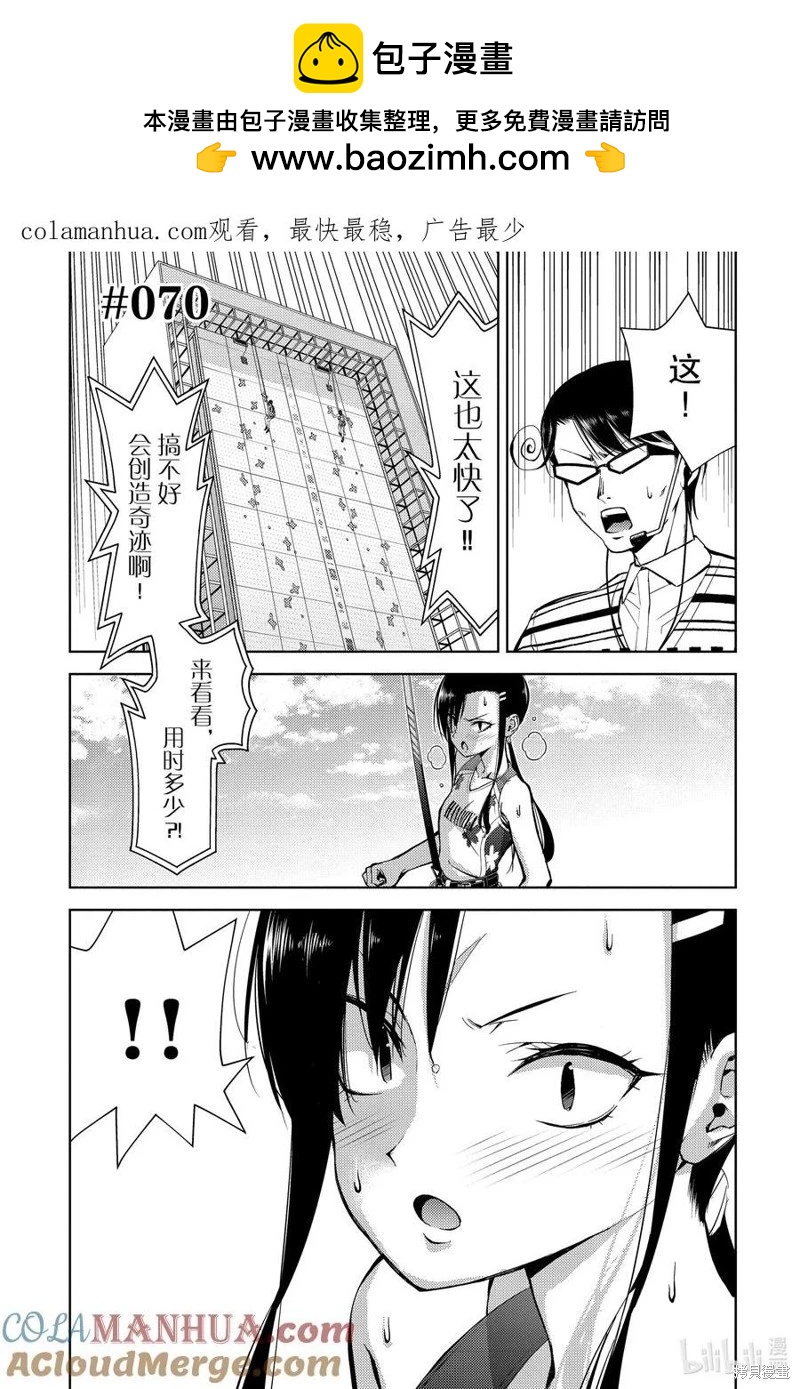 第2部70话1