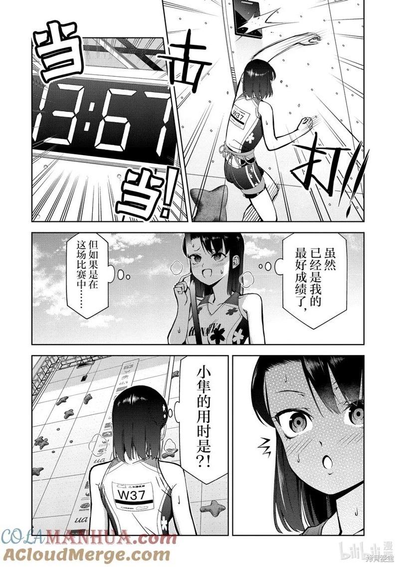 第2部70话2