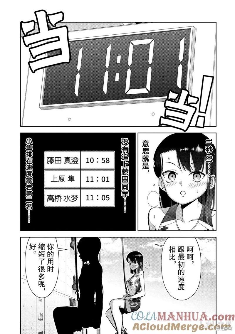 第2部70话3