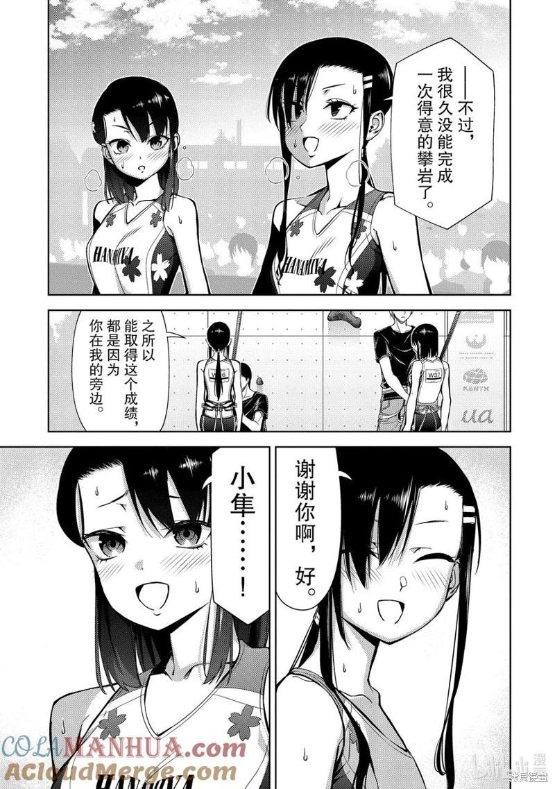 第2部70话5