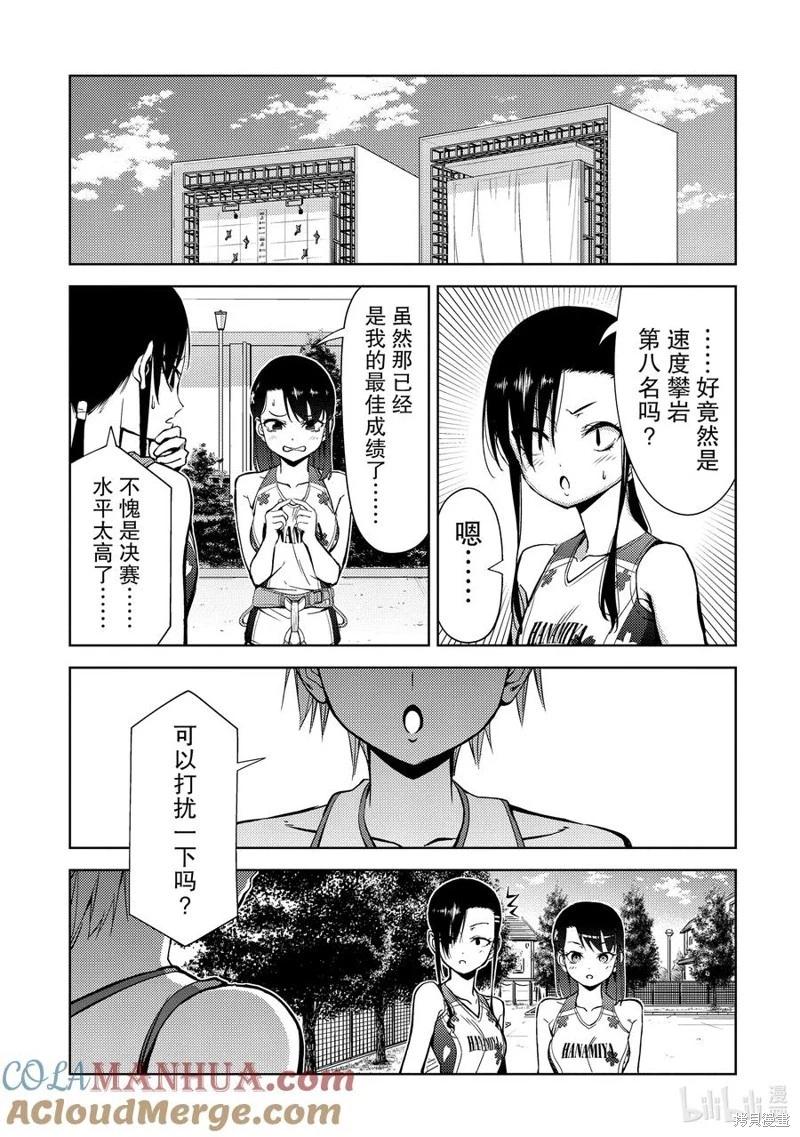 第2部70话7