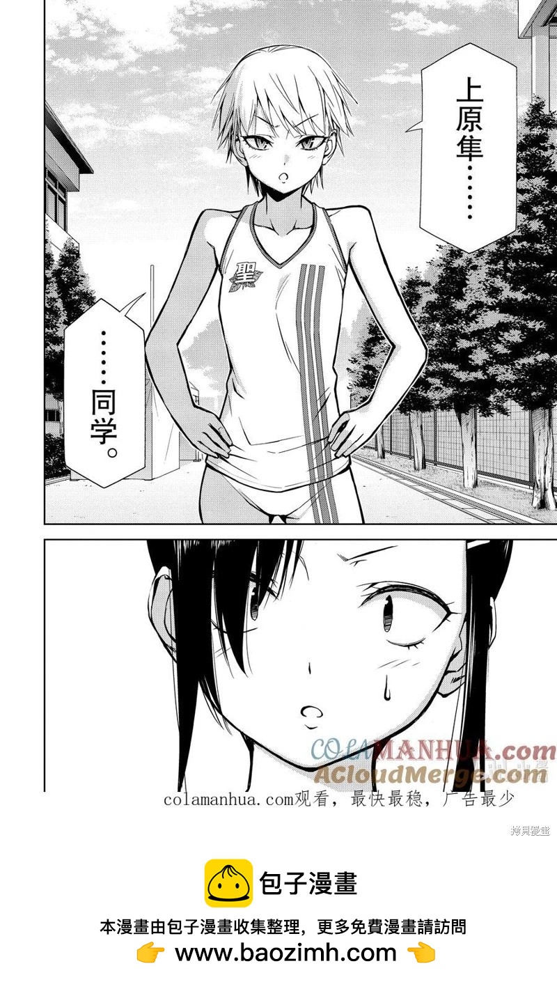 第2部70话8