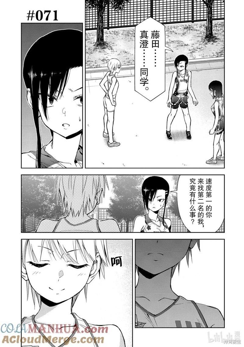 第2部71话0