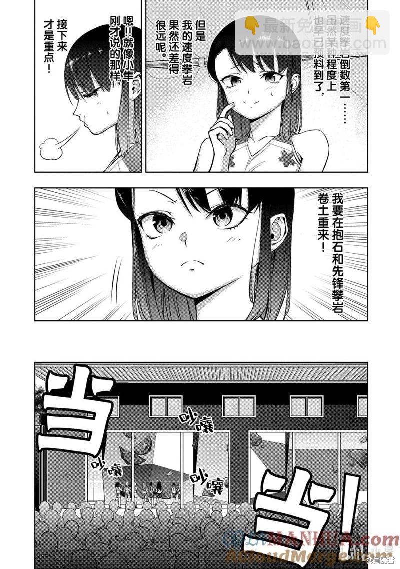 第2部71话10
