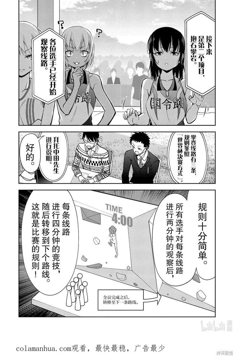 第2部71话11