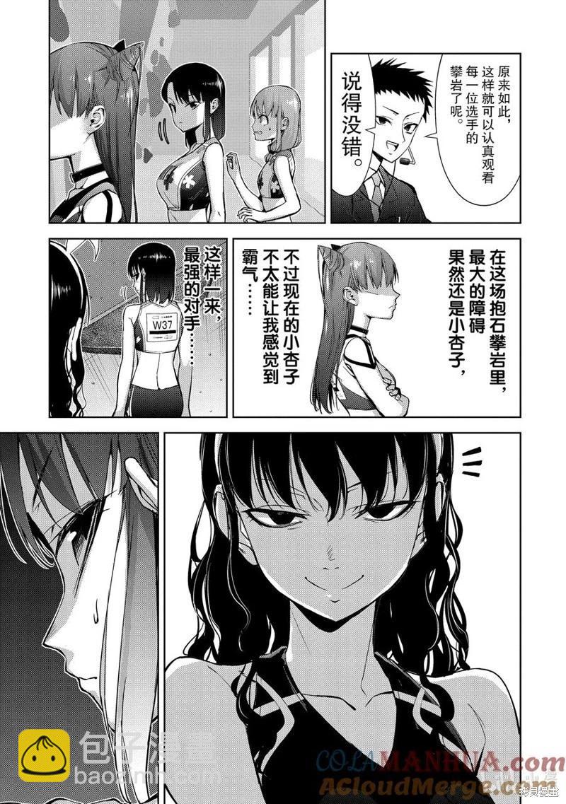 第2部71话12
