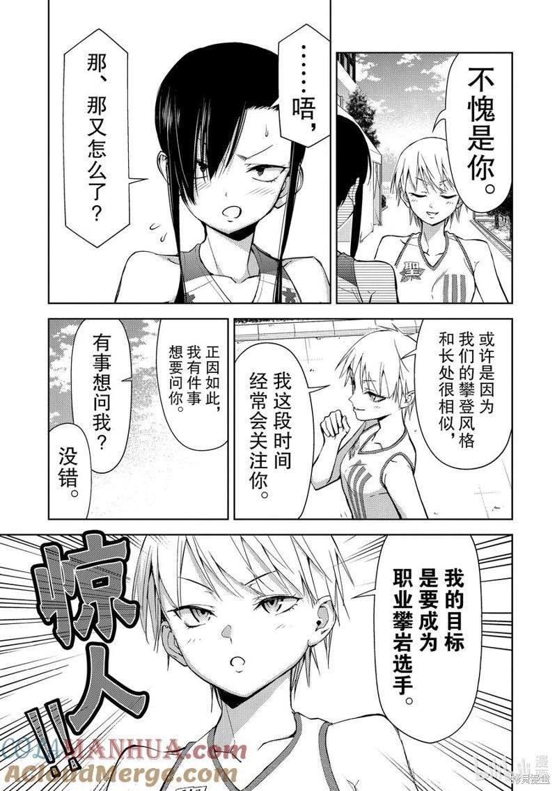 第2部71话2