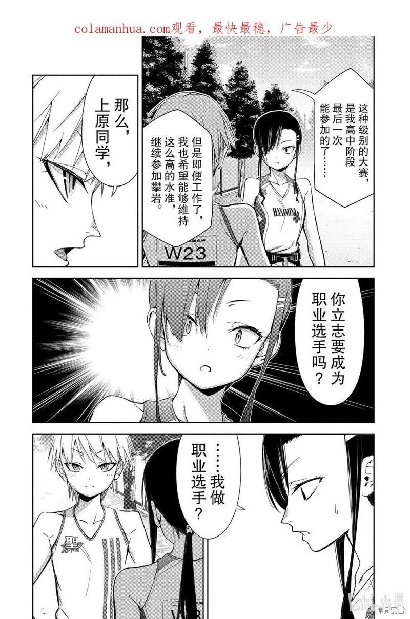 第2部71话3
