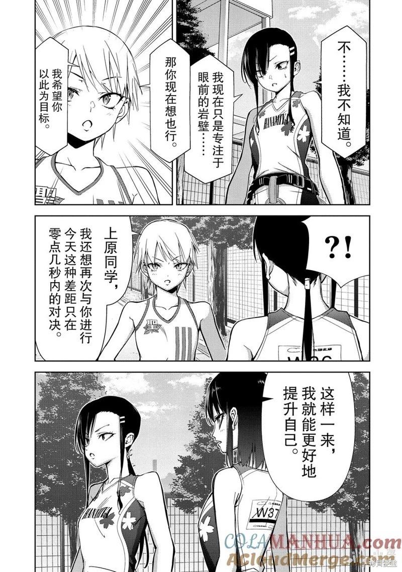 第2部71话4