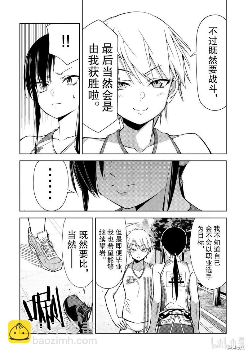 第2部71话5