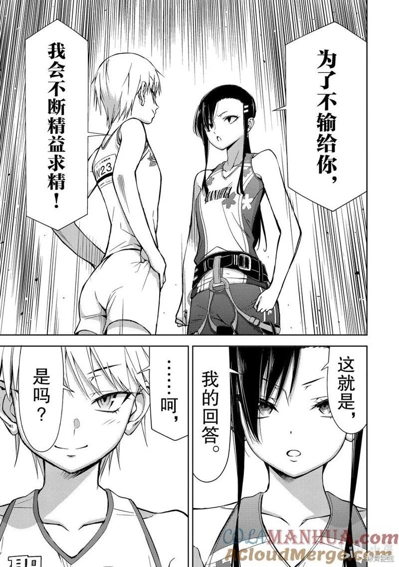 第2部71话6