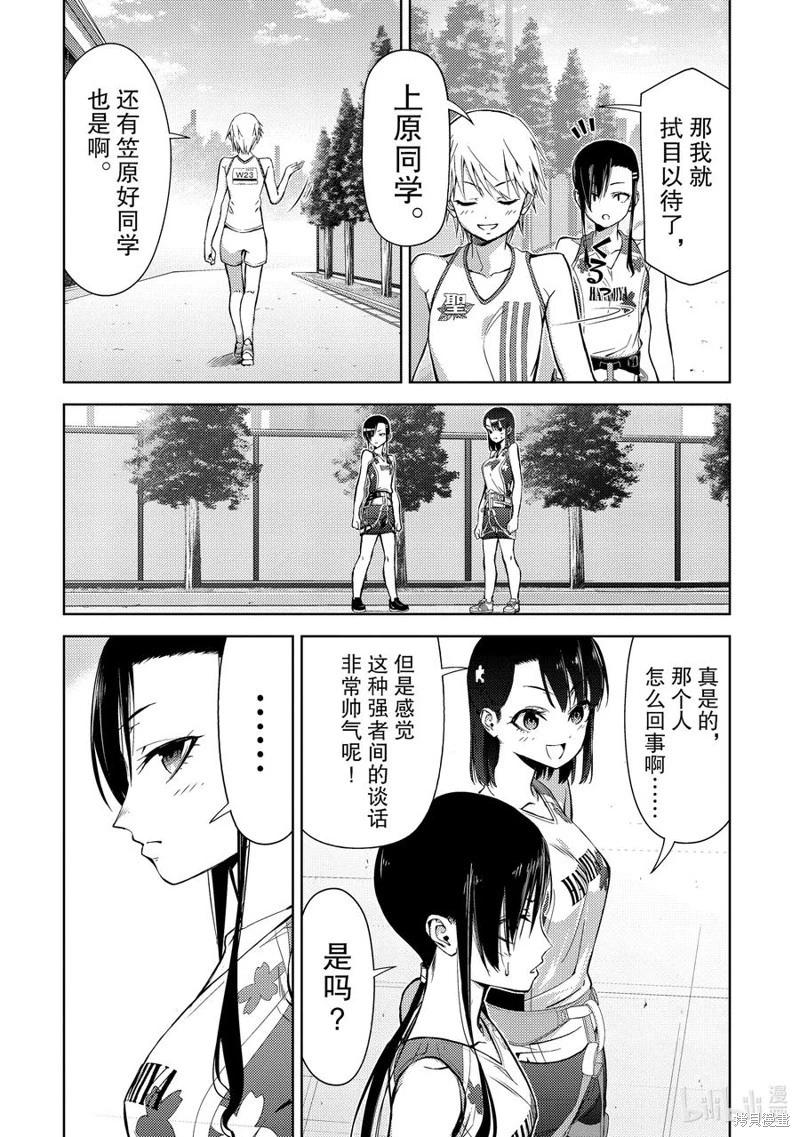 第2部71话7