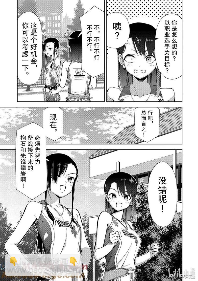 第2部71话8