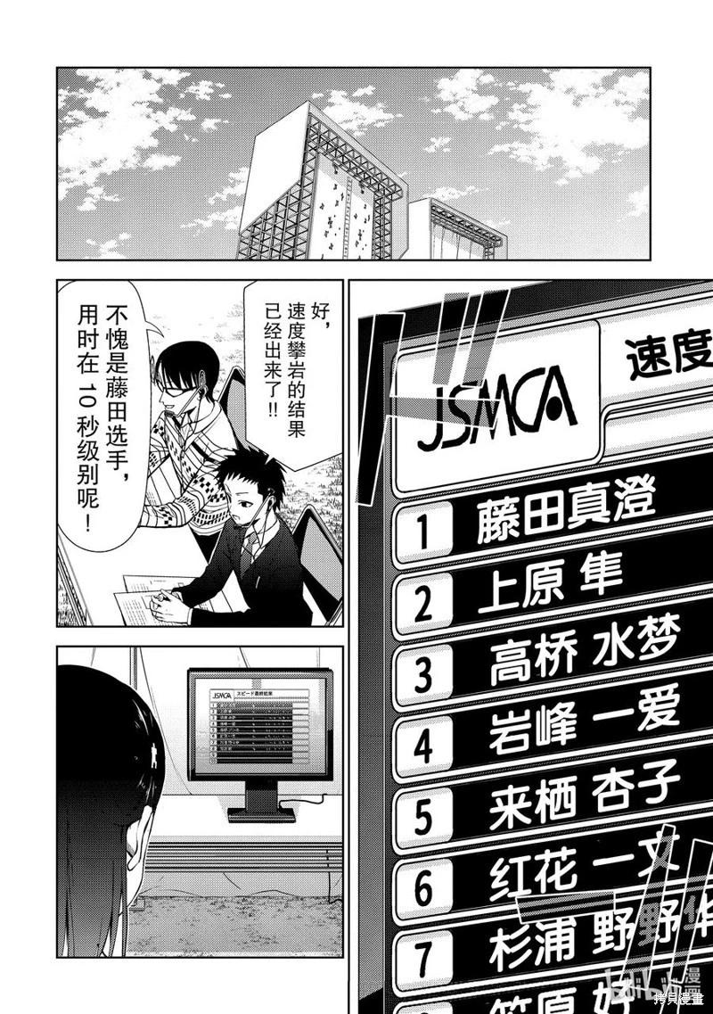 第2部71话9