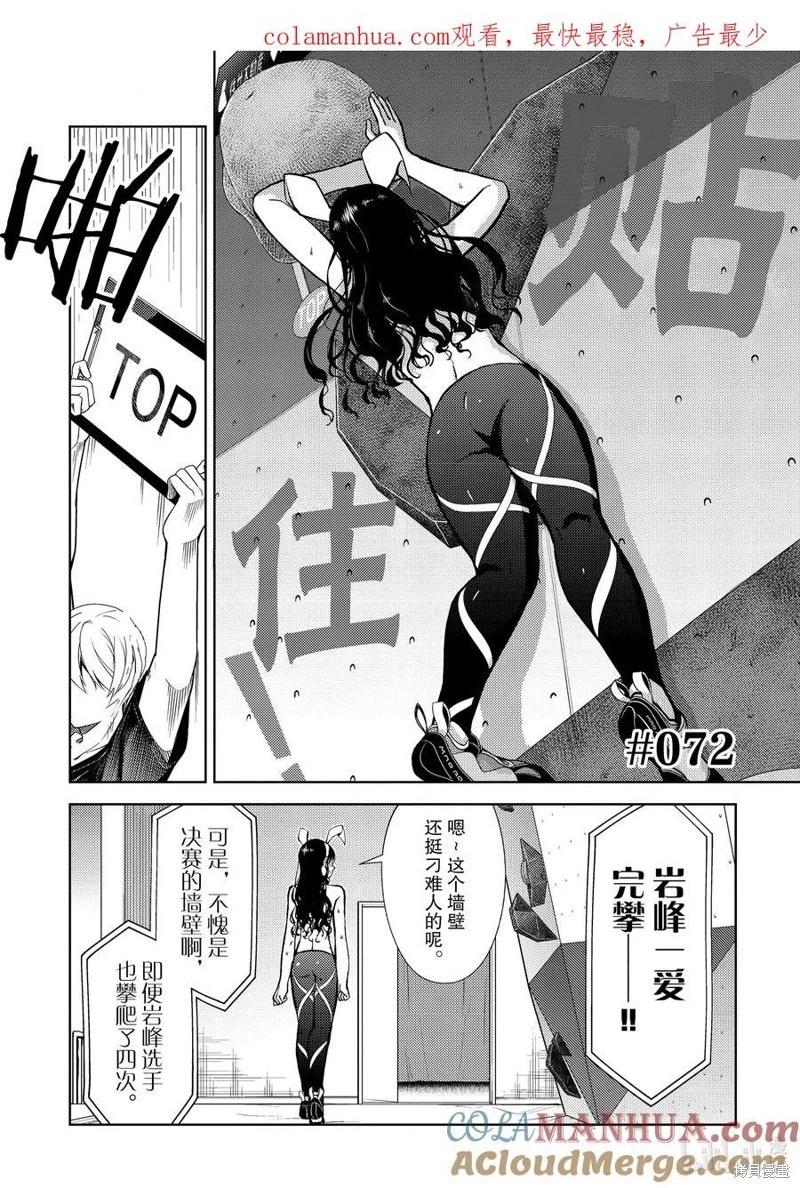 第2部72话0