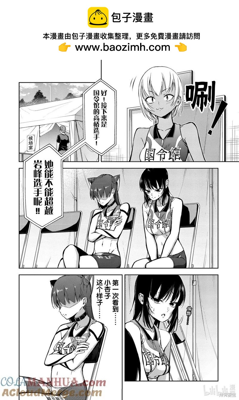 第2部72话1