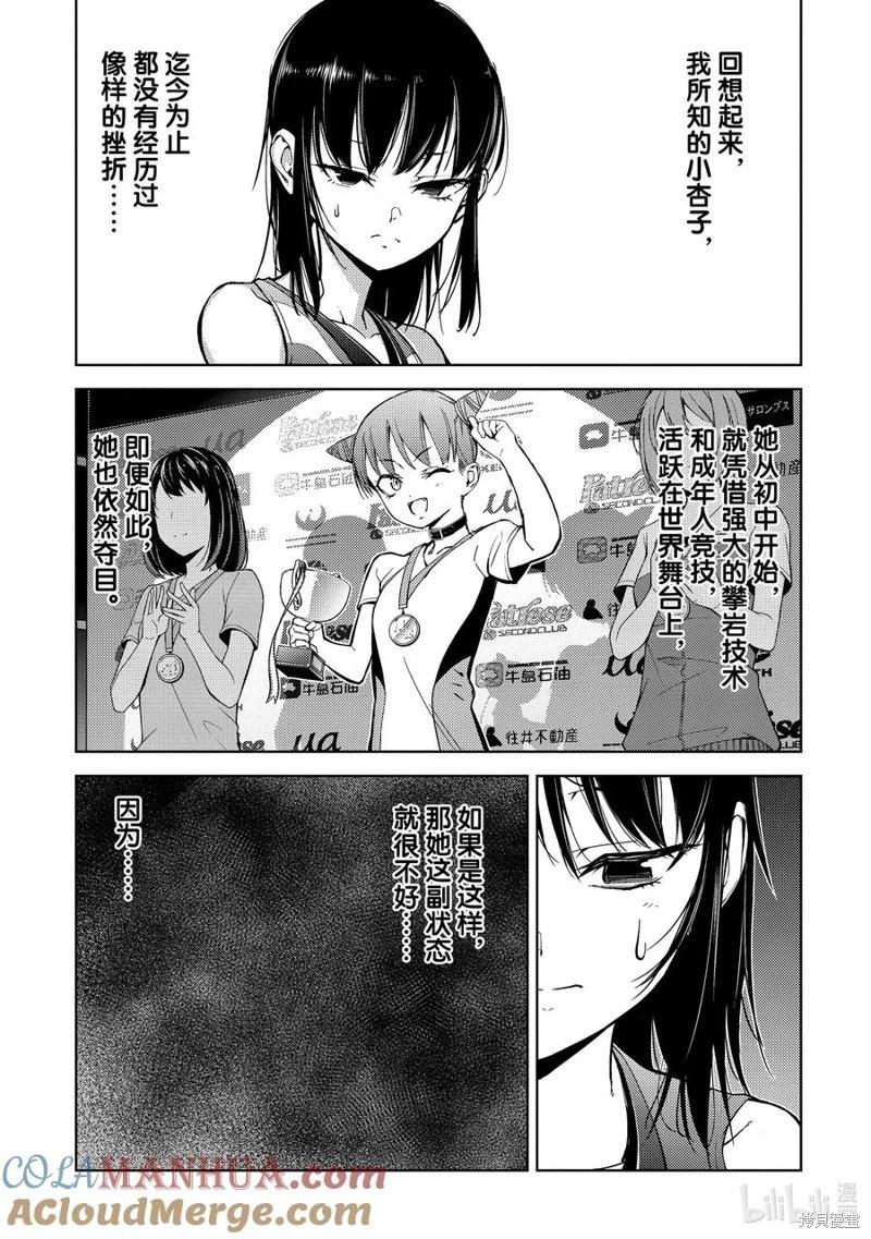 第2部72话2
