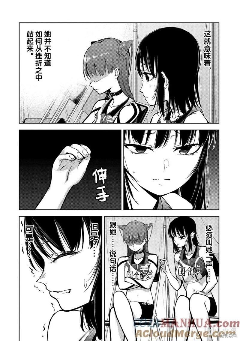 第2部72话3
