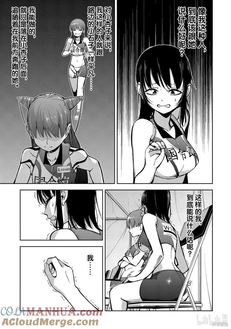 第2部72话4