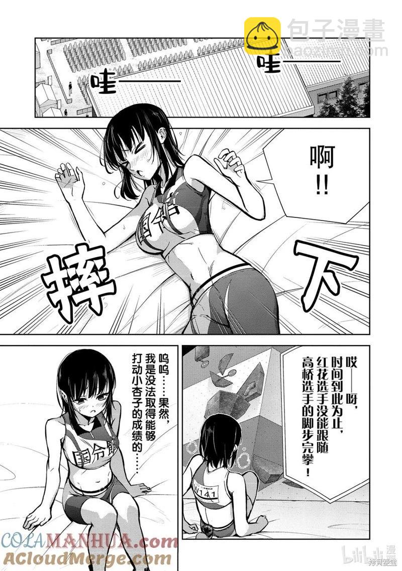 第2部72话6