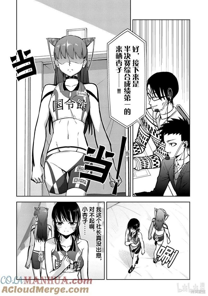 第2部72话7